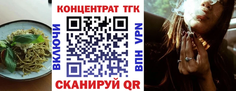 kraken ссылки  купить закладку  Цоци-Юрт  Еда ТГК марихуана 