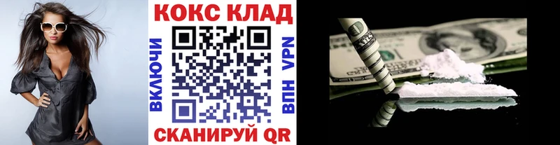 COCAIN 97%  ОМГ ОМГ tor  Цоци-Юрт 