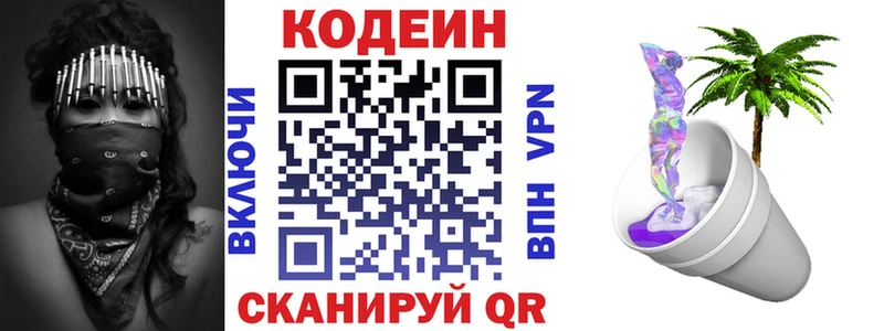 блэк спрут ссылка  Цоци-Юрт  Codein напиток Lean (лин) 