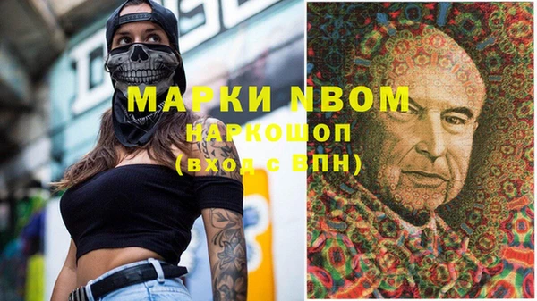 марки nbome Вяземский